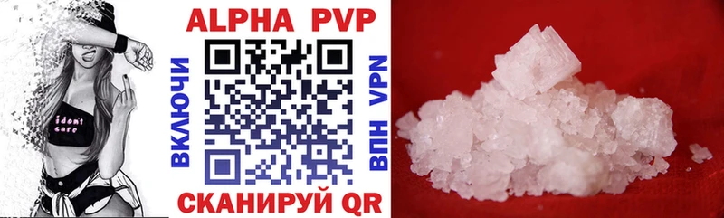где найти   Ардон  A-PVP Crystall 