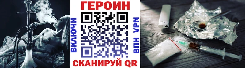 ГЕРОИН герыч  купить наркотик  кракен маркетплейс  Ардон 