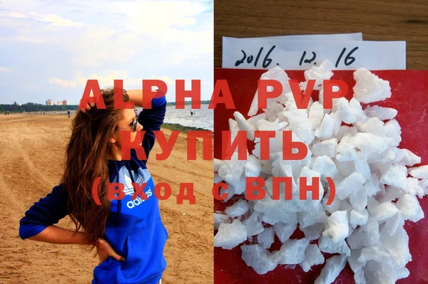альфа пвп VHQ Алексин