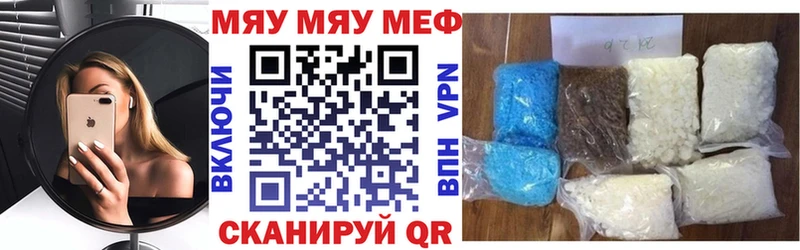 МЕФ mephedrone  Ардон 