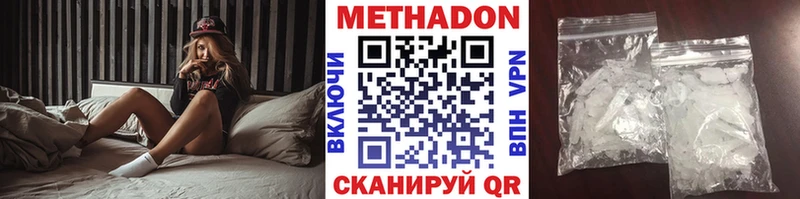 Метадон кристалл  наркотики  Ардон 